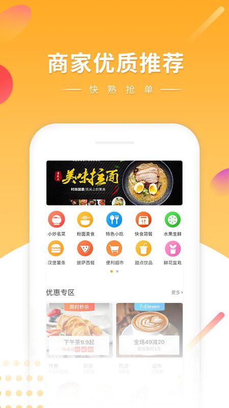 快车新骑手版_图片3