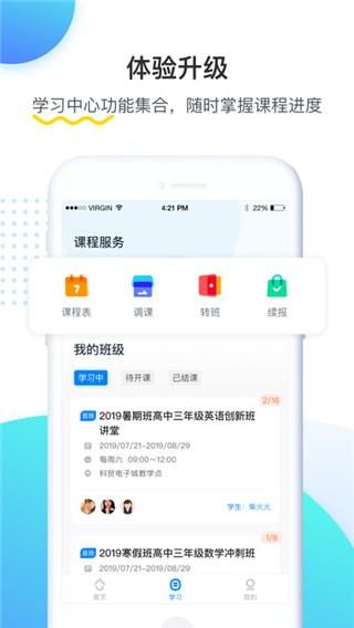 乐学培优_图片3