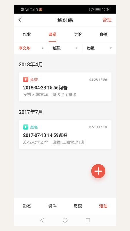 优学院_图片4