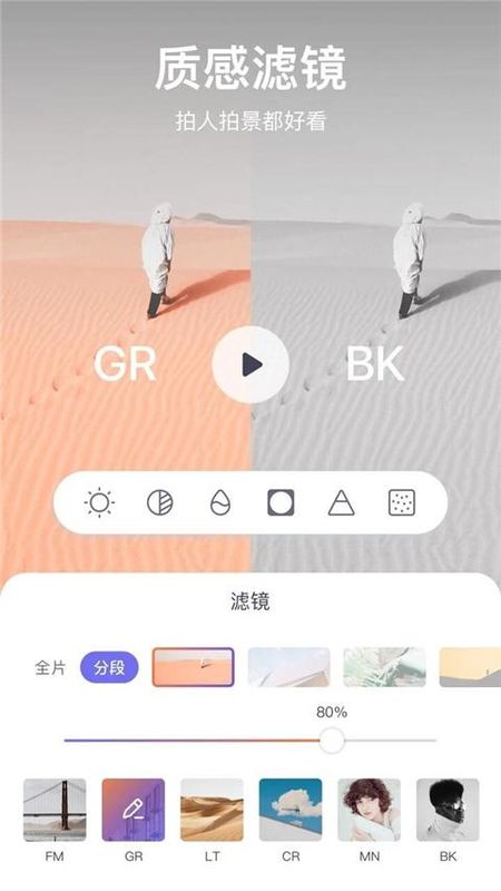 美拍大师_图片1
