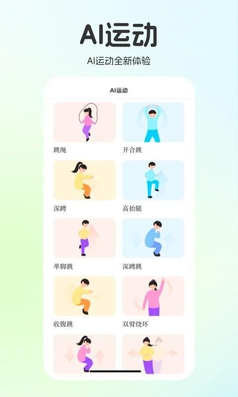 运动世界校园_图片4