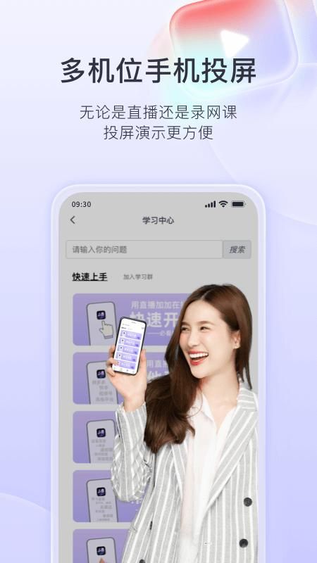 直播加加_图片5