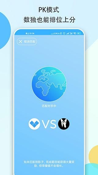 数独大本营_图片3