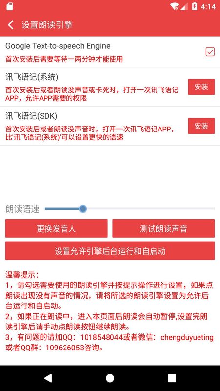 看小说听书_图片4