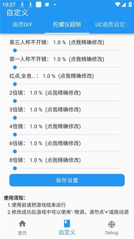 画质魔盒_图片4