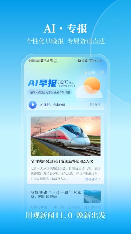 川观新闻_图片2