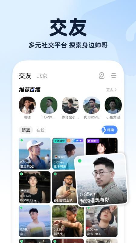 Blued_图片2