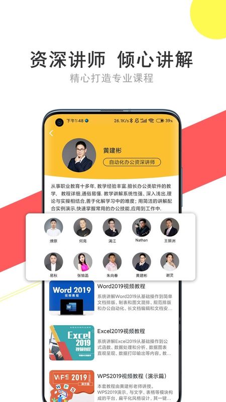 我要自学网最新版_图片2