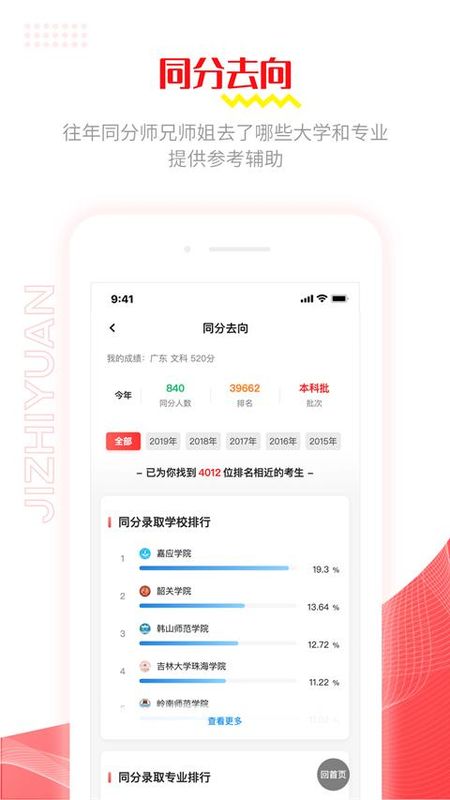 极志愿_图片4