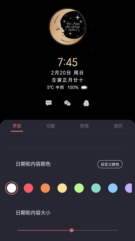 光氪息屏显示_图片4