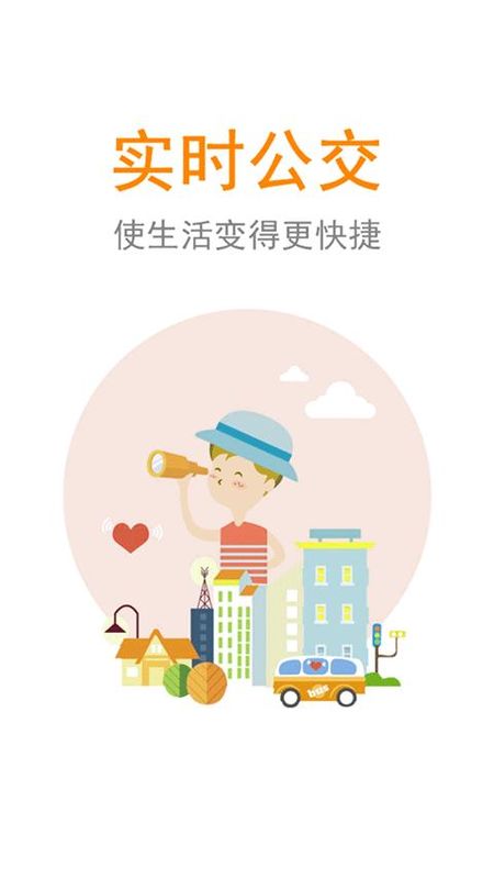 公交行_图片1
