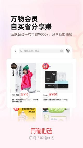 万物心选_图片4