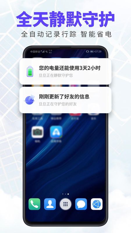 旦旦守护_图片4