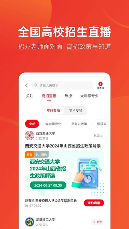 优志愿_图片4