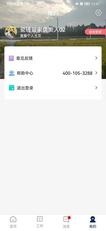 简一美好家_图片4