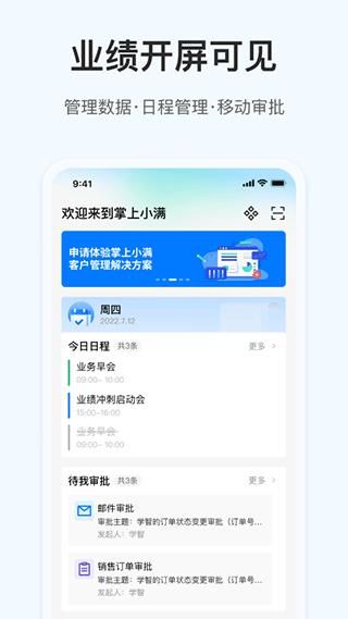 掌上小满_图片1