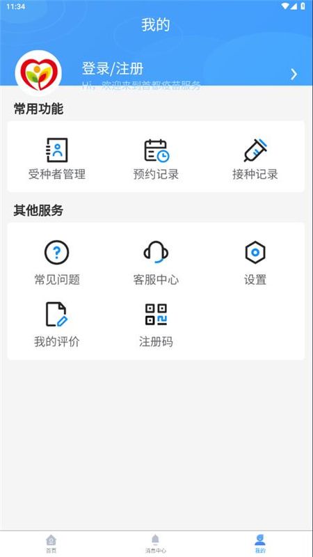 首都疫苗服务_图片5