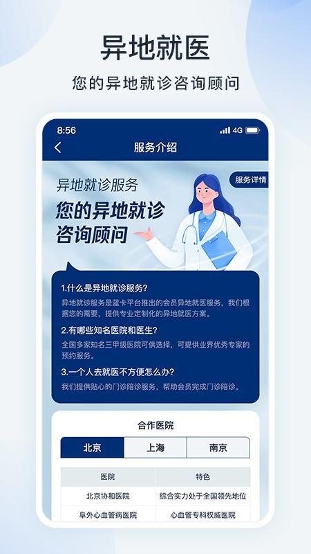 蓝卡网_图片2
