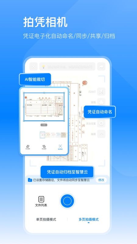 荣大智慧云_图片3