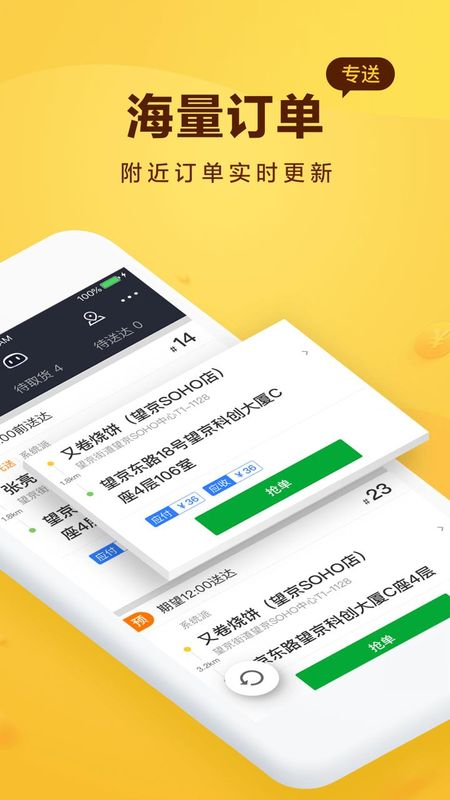 美团骑手_图片2