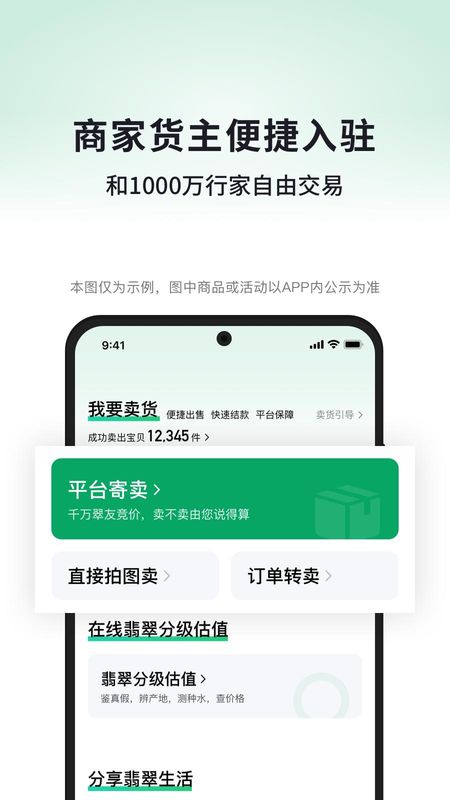 对庄翡翠_图片2