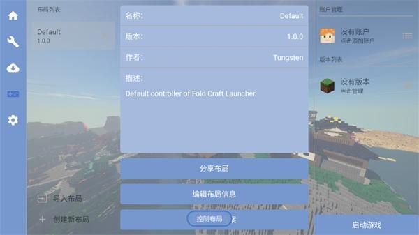 fcl启动器_图片4