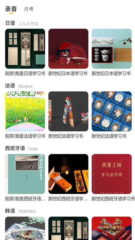 洋光校园_图片4