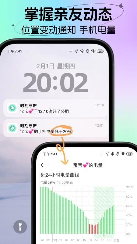 时刻守护_图片3