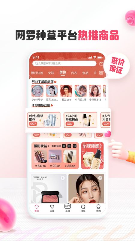 蘑菇街_图片5