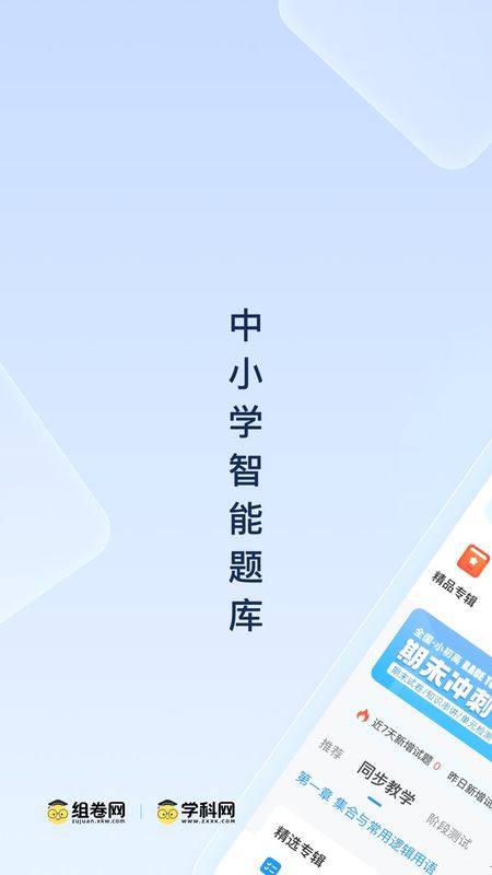 组卷_图片1