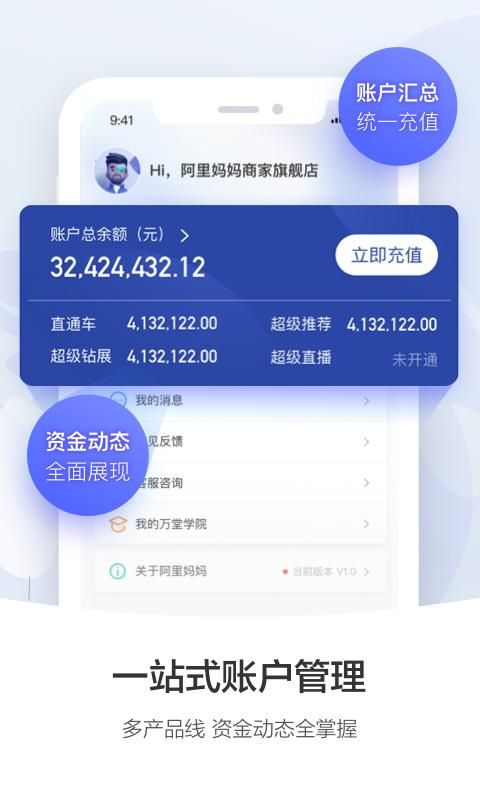 阿里妈妈_图片3