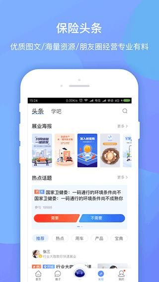 平安创保网_图片2