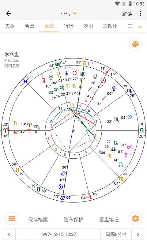 爱星盘_图片1
