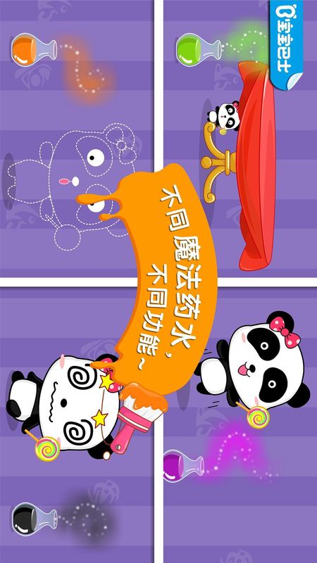 宝宝调色屋_图片1