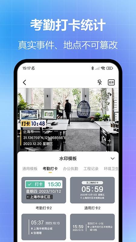 任意修改水印相机_图片3
