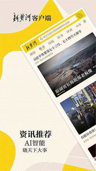 新黄河_图片1