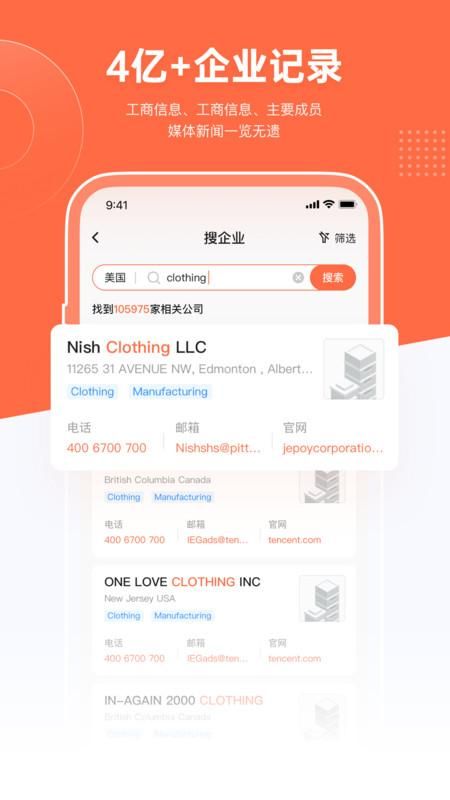 跨境魔方app_图片3