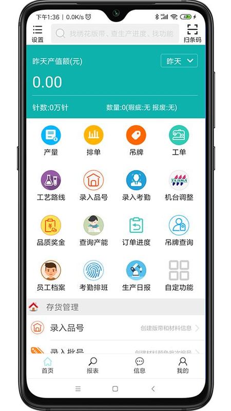 绣花ERP_图片2