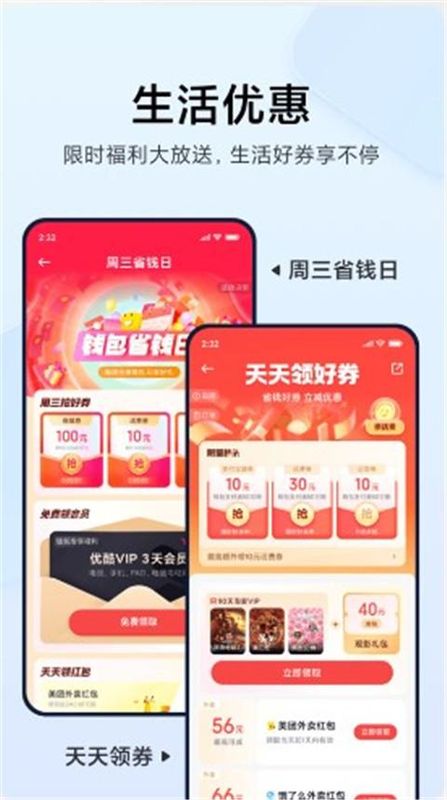 小米钱包_图片5