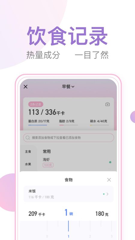 体重小本_图片2