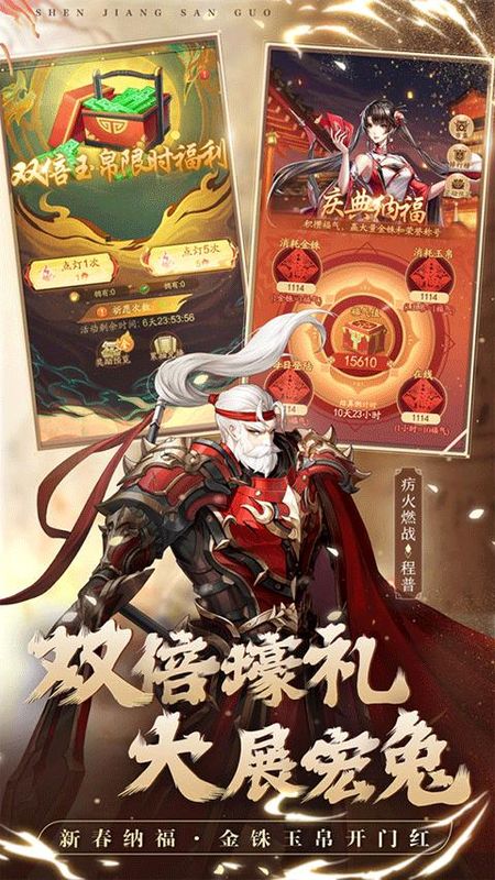 神将三国OPPO版_图片4