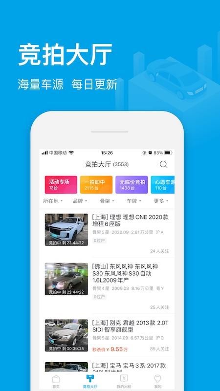 天天拍车经销商_图片2