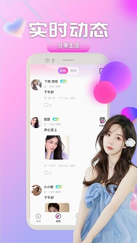 缘遇圈_图片5
