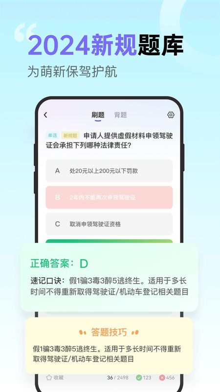 拿捏驾考_图片4