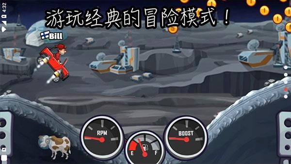 登山赛车2国际服_图片5
