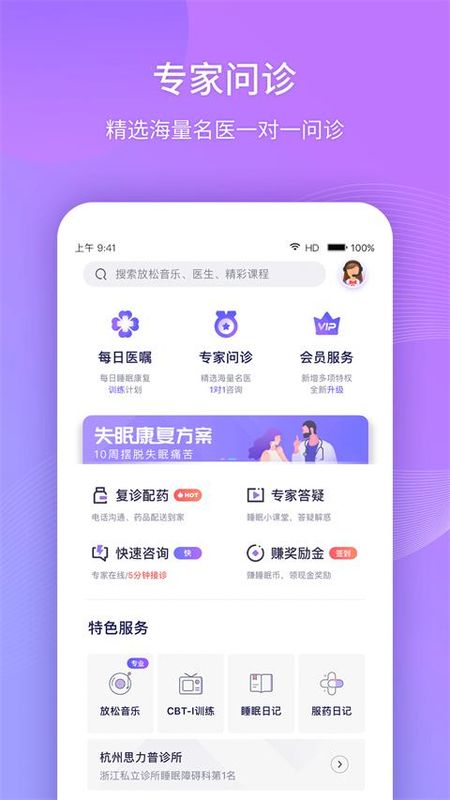 好睡眠365_图片4