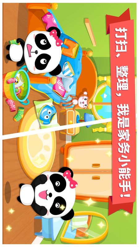 宝宝大扫除_图片4