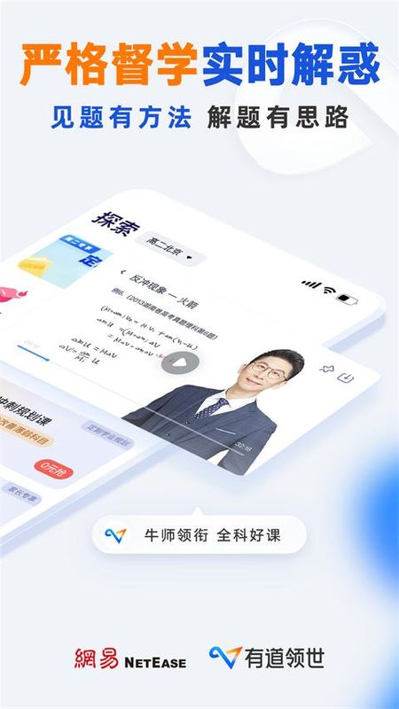 有道领世_图片5