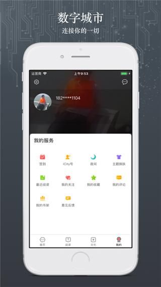数字北京_图片2
