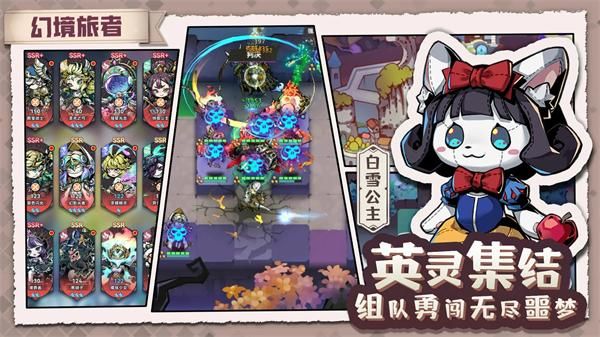幻境旅者_图片3